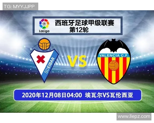 塞尔塔与埃瓦尔对决前瞻分析及比赛结果预测